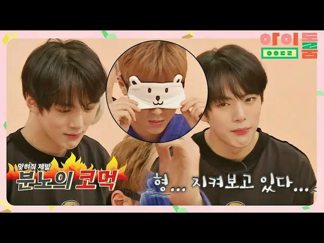 【公式jte】 本人限定「誤答率100％_ _ 達成」に憤慨するミンヒョク♨アイドルルーム(idolroom)Ep.39 | JTBC 190219放送  