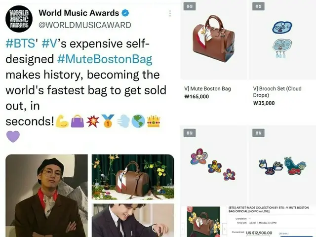 V(BTS)、デザインを手がけたグッズが販売開始から“秒単位”で完売