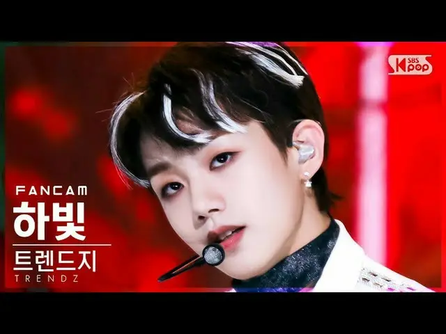 【公式sb1】【安房1列_】トレンド地下光「TNT(Truth&Trust)」(TRENDZ HAVIT FanCam)│@SBS 人気歌謡_2022.01.0