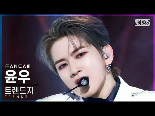 【公式sb1】【安房1列_】トレンド誌ユンウ「TNT(Truth&Trust)」(TRENDZ YOONWOO FanCam)│@SBS 人気歌謡_2022.0