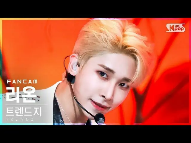 【公式sb1】【安房1列_】トレンドジレオン「TNT(Truth&Trust)」(TRENDZ LEON FanCam)│@SBS 人気歌謡_2022.01.0