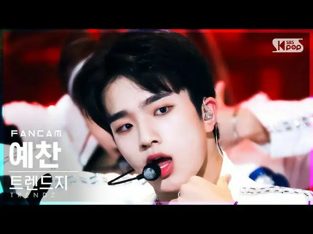 【公式sb1】【安房1列_】 トレンド誌 礼賛 'TNT (Truth&Trust)' (TRENDZ Yechan FanCam)│@SBS 人気歌謡_202