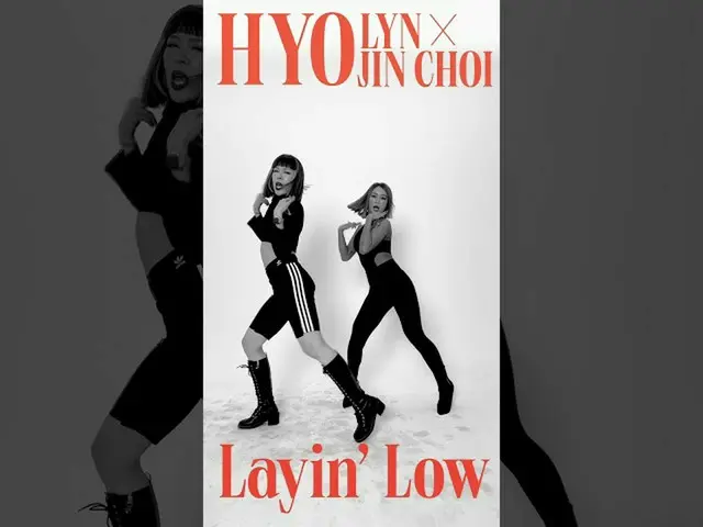 【公式】SISTAR_出身ヒョリン、ヒョリン(HYOLYN)Xヒョジンチョイ(Hyojin Choi) #👀🔥😱Challenge | Layin' Lo