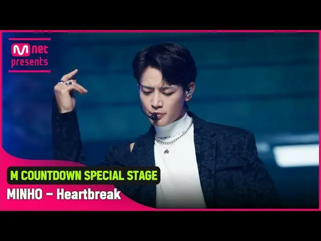【公式mnk】「SPECIAL STAGE」愛の苦しみ「ミンホ(MINHO)」の「Heartbreak」ステージ  