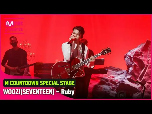 【公式mnk】「SPECIAL STAGE」強烈な導かれた「WOOZI(SEVENTEEN)」の「Ruby」ステージ  