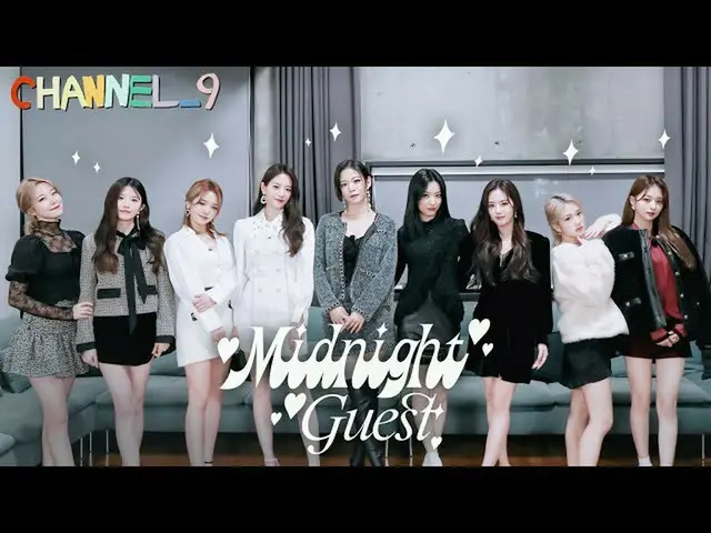 【公式】fromis_9、[CHANNEL_9] fromis_9 'チャンネルナイン' Spin-Off #Midnight_Guest #夜明け脱出  