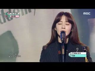 【公式mbk】【ショー！音楽中心_ ] 公訴院 - ある日ふと(Gong sowon - One day, suddenly), MBC 220115 放送  