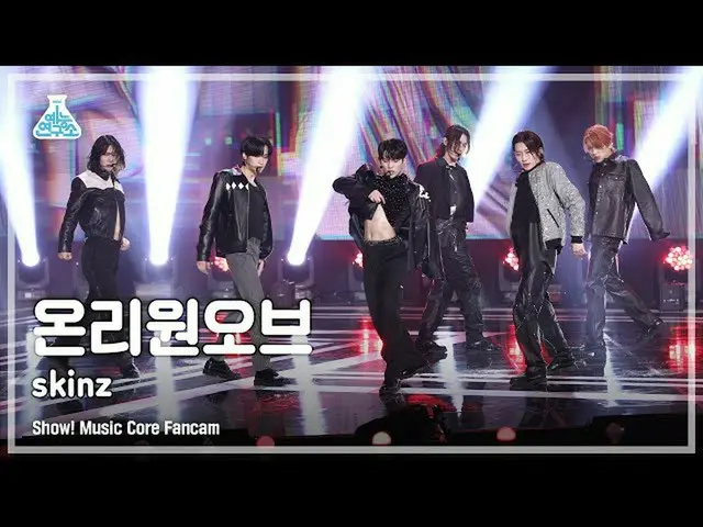 【公式mbk】【芸能研究所4K】 OnlyOneOf_  直カム 'skinz' (OnlyOneOf_ _  FanCam) Show!MusicCore 2