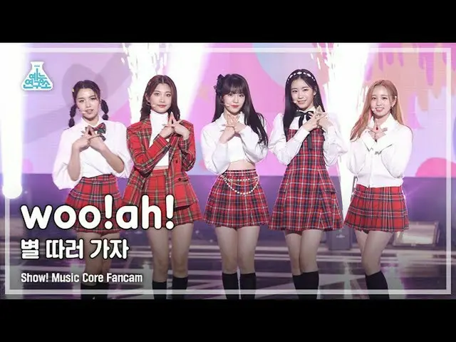 【公式mbk】【芸能研究所4K】Woo！ah！_  直カム '星に行きましょう'  