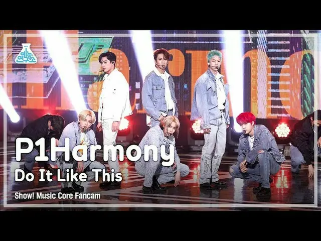 【公式mbk】【芸能研究所4K】 P1Harmony_  直カム 'Do It Like This' (P1Harmony_ _  FanCam) Show!M