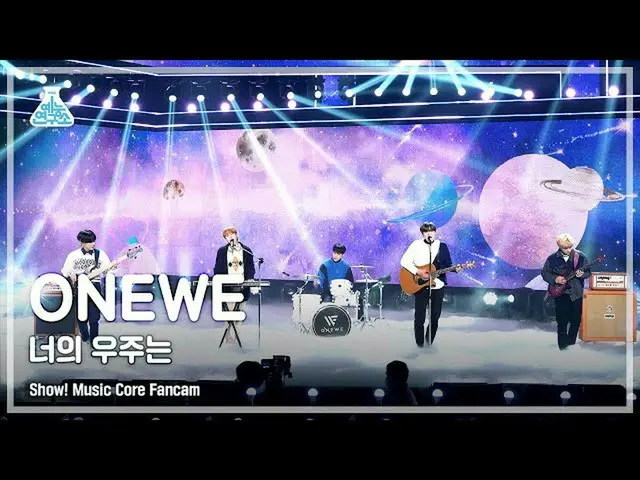 【公式mbk】【芸能研究所4K】遠位直カム「君の宇宙は(Universe_)」 (ONEWE FanCam) Show!MusicCore 220115  