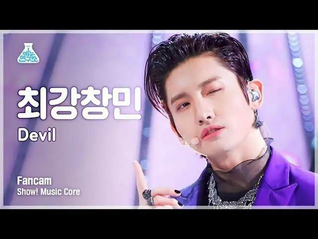 【公式mbk】【芸能研究所4K】チェガンチャンミンセロカム「Devil」(MAX CHANGMIN FanCam)Show！MusicCore 220115  