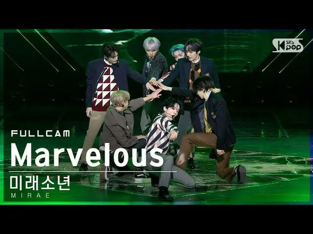 【公式sb1】【安房1列_】 未来少年(MIRAE)_  'Marvelous' フルカム (MIRAE_  Full Cam)│@SBS 人気歌謡_2022.