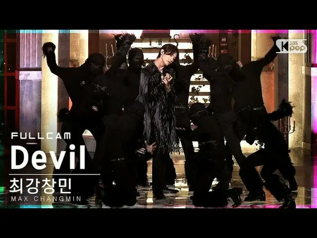 【公式sb1】【安房1列_】最強チャンミン「Devil」フルカム(MAX CHANGMIN Full Cam)│@SBS 人気歌謡_2022.01.16
