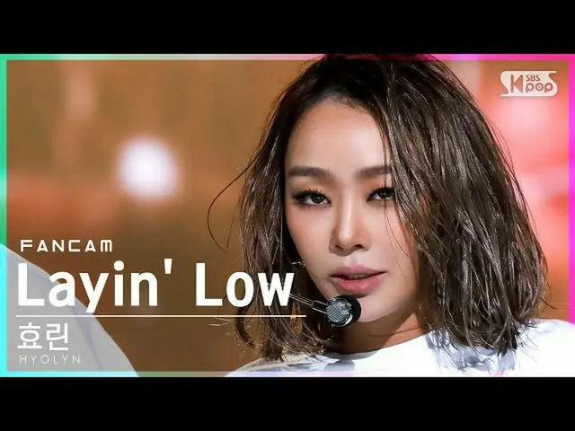 【公式sb1】【安房1列_】ヒョリン 'Layin' Low (feat. Jooyoung)' (HYOLYN FanCam)│@SBS 人気歌謡_2022.