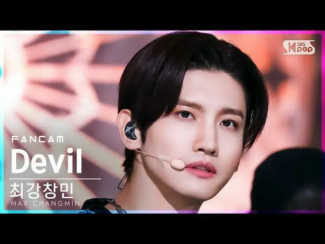 【公式sb1】【安房1列_】チェ・ガンチャンミン「Devil」(MAX CHANGMIN FanCam)│@SBS 人気歌謡_2022.01.16