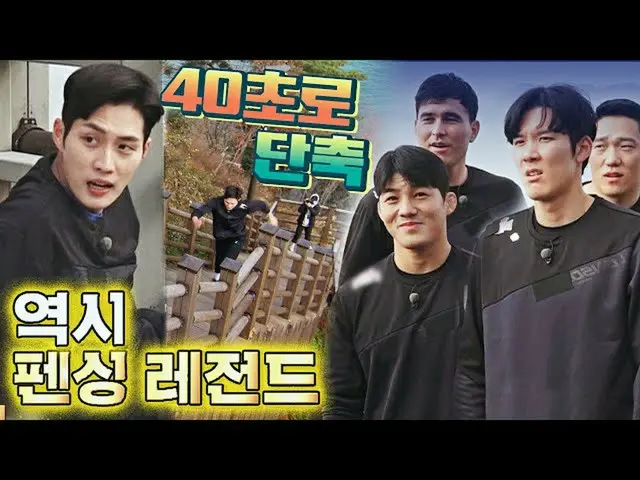 【公式jte】 [地獄の階段訓練] キム・ジュノ (Kim Jun_ ho) 大活躍に短縮された制限時間JTBC 220116放送  