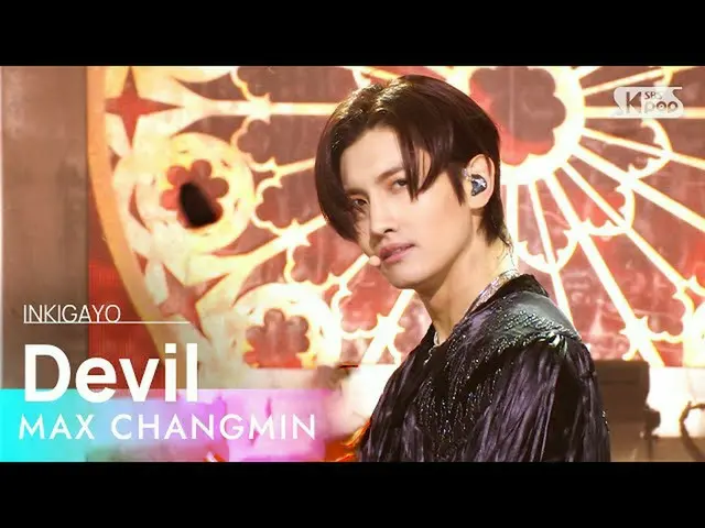 【公式sb1】MAX CHANGMIN(最強チャンミン) - Devil 人気歌謡_  inkigayo 20220116  