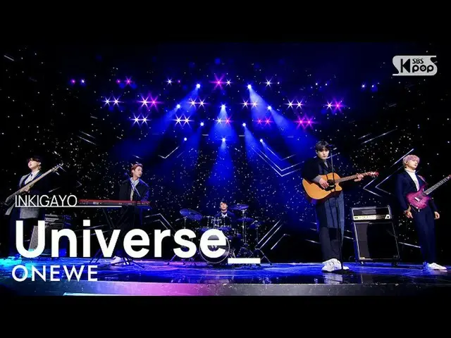 【公式sb1】ONEWE(遠位) - Universe_(君の宇宙は) 人気歌謡_  inkigayo 20220116  