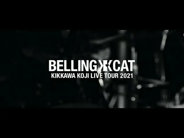 【J公式wmj】 吉川晃司『KIKKAWA KOJI LIVE_ _  TOUR 2021 BELLING CAT』ダイジェスト映像第1弾  