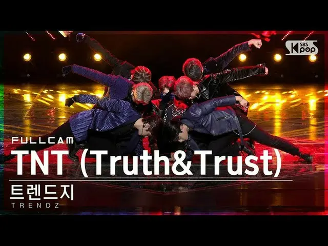【公式sb1】【安房1列_】トレンド誌「TNT(Truth&Trust)」フルカム(TRENDZ Full Cam)│@SBS 人気歌謡_2022.01.16