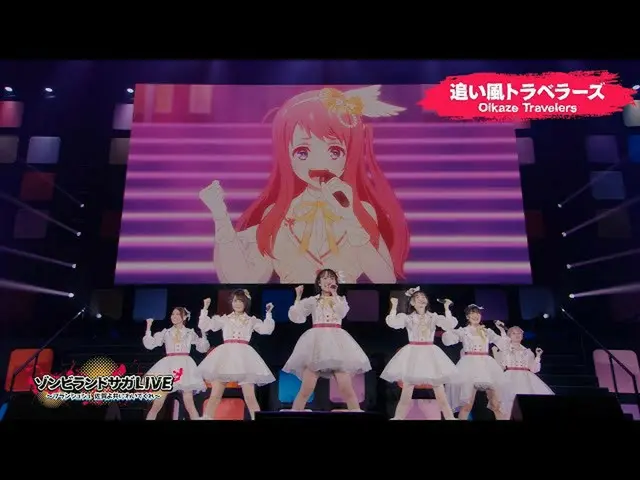 【J公式avp】 Zombie Land Saga LIVE_ _  ～FranChouChou Saga yo tomoni waite kure～ Dige