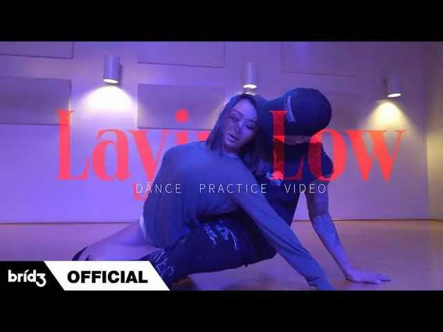【公式】SISTAR_出身ヒョリン、HYOLYN(ヒョリン) 'Layin' Low (feat. Jooyoung)' Dance Practice  