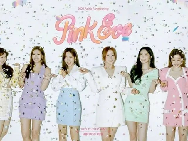 Apink、2月のカムバックはYGに移籍したソン・ナウン を除く5人体制で