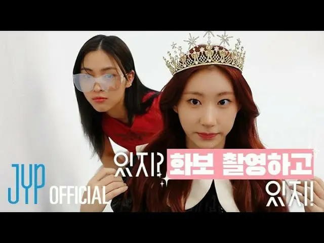 【公式】ITZY、[ITZY?ITZY!] EP88