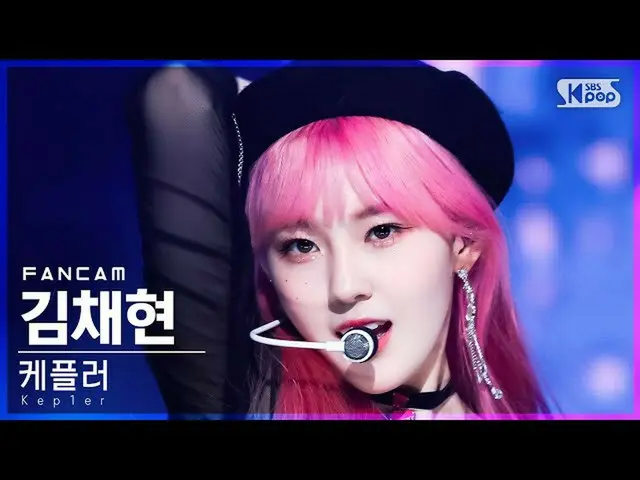 【公式sb1】【安房1列_】Kep1er_ キム・チェヒョン「WA DA DA」(Kep1er_ _  KIM CHAEHYUN FanCam)│@SBS 人気