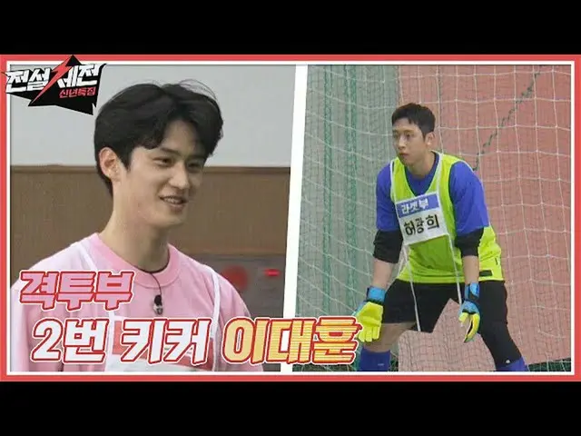 【公式jte】  [勝負次期] 格闘部 ACE_ ❣️ 登場 信じてみるガドンフン(Lee Dae Hoon)... 果たして？伝説体戦(legendfesti
