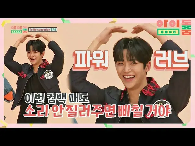 【公式te】 男のファンもあるジョンハンSF9_ _ 顔天才「ロング」☞ロー
