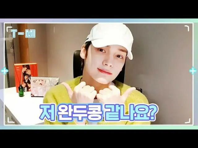 【公式】TXT、[T-MI] 🐯어흥🐯 明けましておめでとうございます🌕  