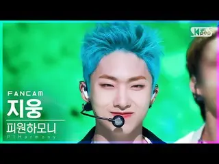 【公式sb1】【安房1列_】 P1Harmony_  ジウン 'Do It Like This' (P1Harmony_ _  JIUNG FanCam)│@S