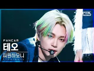 【公式sb1】【安房1列_】P1Harmony_ テオ 'Do It Like This' (P1Harmony_ _  THEO FanCam)│@SBS 人