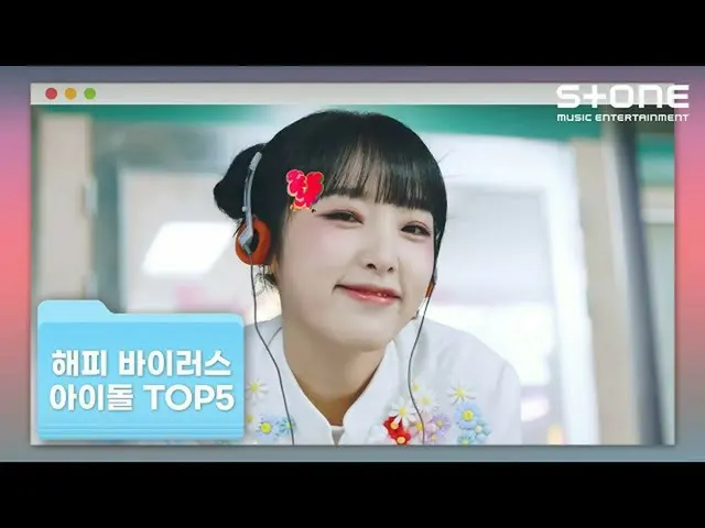 【公式cjm】 [🥳ハッピーウイルスアイドル TOP4😆] Kep1er_ _  ヒューニングバイエ、TO1 ウンギ、カン・ヘウォン_ 、チェ・イェナ_ ｜