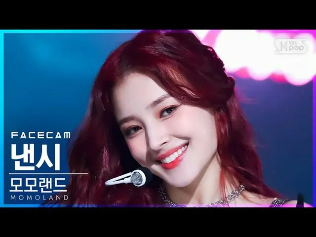 【公式sb1】【フェイスカム4K】MOMOLAND_ ナンシー「Yummy Yummy Love」(MOMOLAND_ _ NANCY FaceCam)│@SB