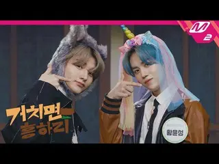 【公式mn2】(Teaser) DRIPPIN_ 編(ENG SUB)  