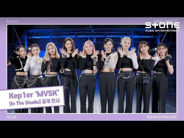 【公式cjm】 💜夕方7時公開！ [ENG] [In The Studio 公開人事] Kep1er_ _  (Kep1er_ ) - MVSK｜Stone 
