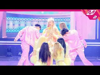 【公式mn2】【MPD 直カム】 蛇蛇直カム 8K 'Slow Mo' (Horizontal Ver.) (BamBam FanCam) | MCOUNTDO