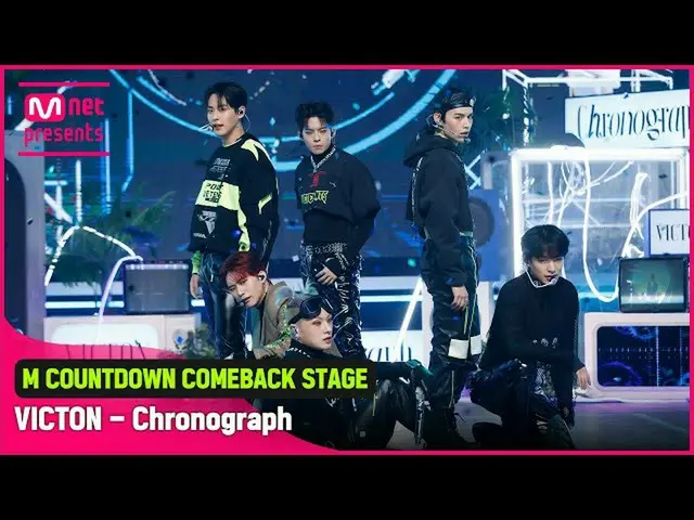【公式mnk】「初公開」成熟X清涼「VICTON_」の「Chronograph」ステージ  