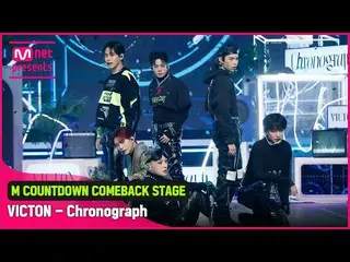【公式mnk】「初公開」成熟X清涼「VICTON_」の「Chronograph」ステージ  