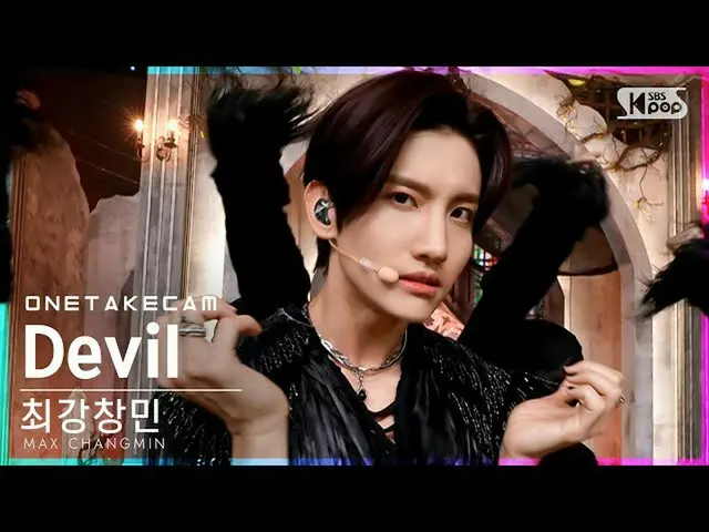 【公式sb1】【単独ショットカメラ4K】チェ・チャンチャンミン「Devil」単独ショット別録録│MAX CHANGMIN ONE TAKE STAGE│@SBS