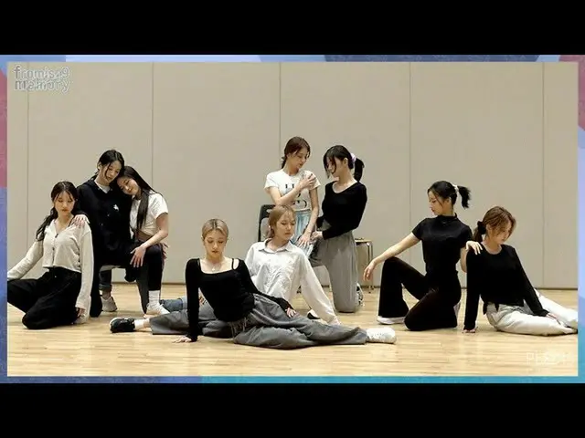 【公式】fromis_9、[FM_1.24] 'DM'振り付け練習ビハインド  