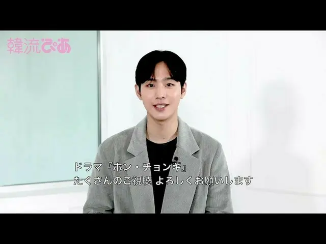 【J公式pia】動画コメント公開 #韓流ぴあ 2月号に #アンヒョソプさんが登場！  