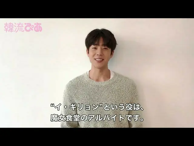 【J公式pia】動画コメント公開 #韓流ぴあ 2月号に #チェジョンヒョプさんが登場！  