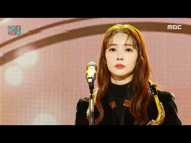 【公式mbk】【ショー！音楽中心_ ] 公訴院 - 砂アル愛(Gong sowon - Love is sand)、MBC 220122放送  