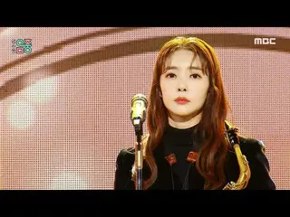 【公式mbk】【ショー！音楽中心_ ] 公訴院 - 砂アル愛(Gong sowon - Love is sand)、MBC 220122放送  