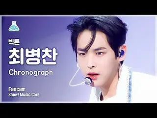 【公式mbk】【芸能研究所4K】ビクトンチェ・ビョンチャン直カム 'Chronograph' (VICTON_ _  CHOI BYUNGCHAN FanCam