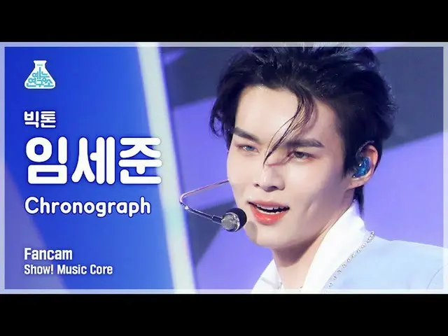 【公式mbk】【芸能研究所4K】ビクトンイム・セジュン 直カム 'Chronograph' (VICTON_ _  LIM SEJUN FanCam) Show